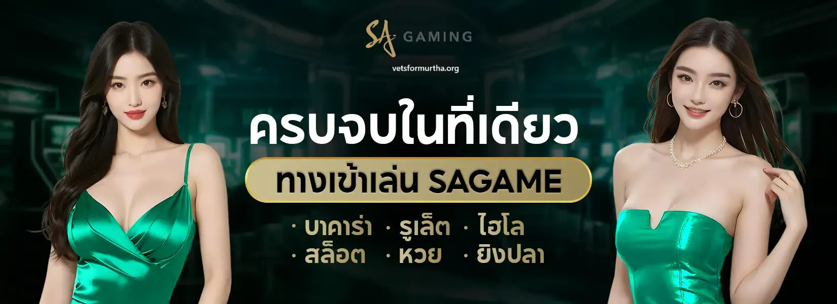 ทดลองบาคาร่า sa