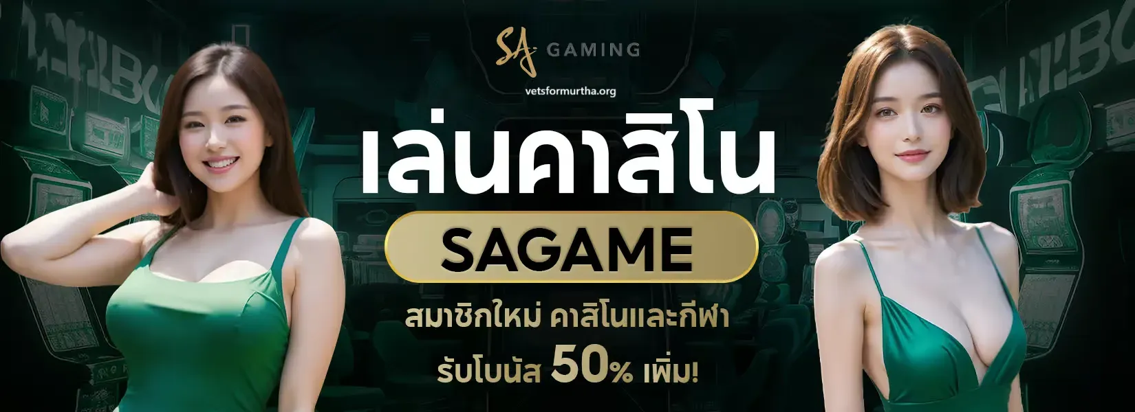 ทดลองเล่นบาคาร่า sa